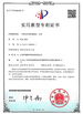 China Jiangsu Ponis Environmental Technologies Co., Ltd certification
