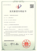 China Jiangsu Ponis Environmental Technologies Co., Ltd certification