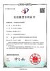 China Jiangsu Ponis Environmental Technologies Co., Ltd certification
