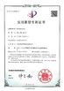 China Jiangsu Ponis Environmental Technologies Co., Ltd certification