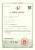 China Jiangsu Ponis Environmental Technologies Co., Ltd certification