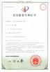 China Jiangsu Ponis Environmental Technologies Co., Ltd certification